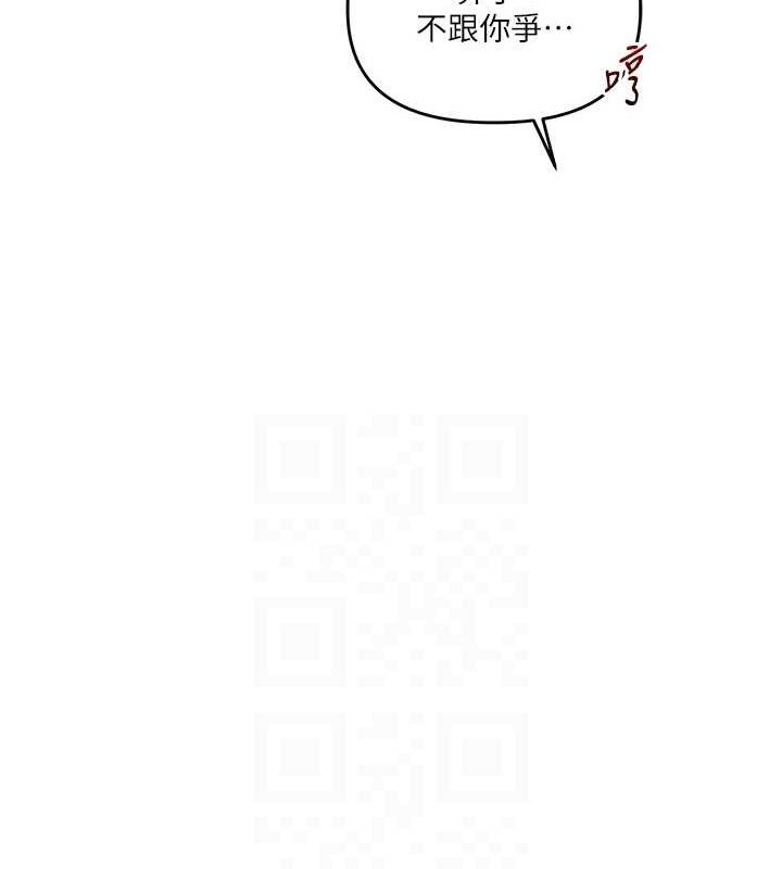 玩轉學姊第76話-今天家裡沒大人…