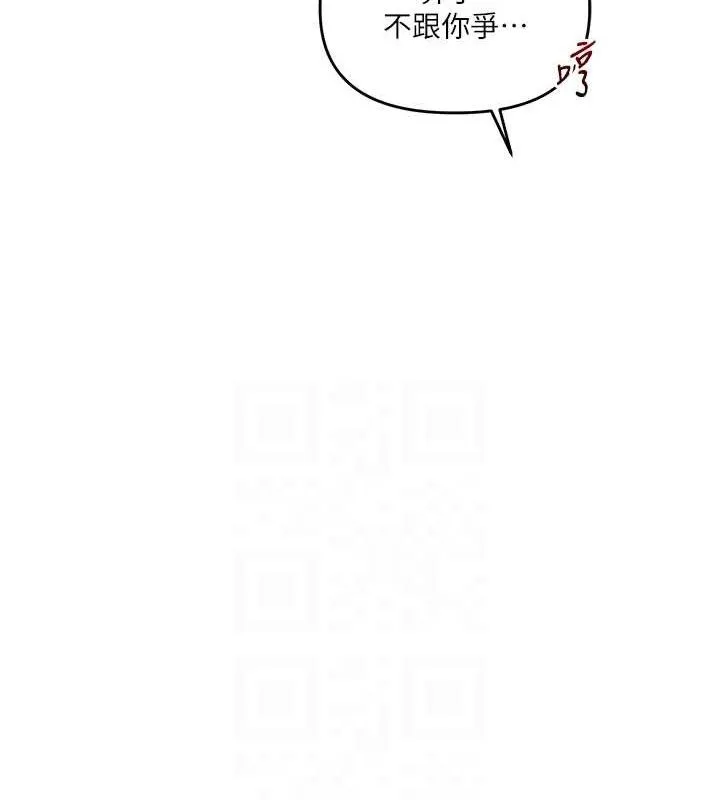 玩转学姊-第76話-今天家裡沒大人… - 图片 105