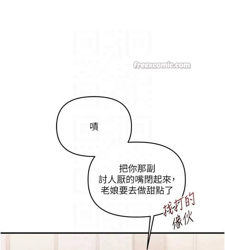 玩转学姊-第76話-今天家裡沒大人… - 图片 112