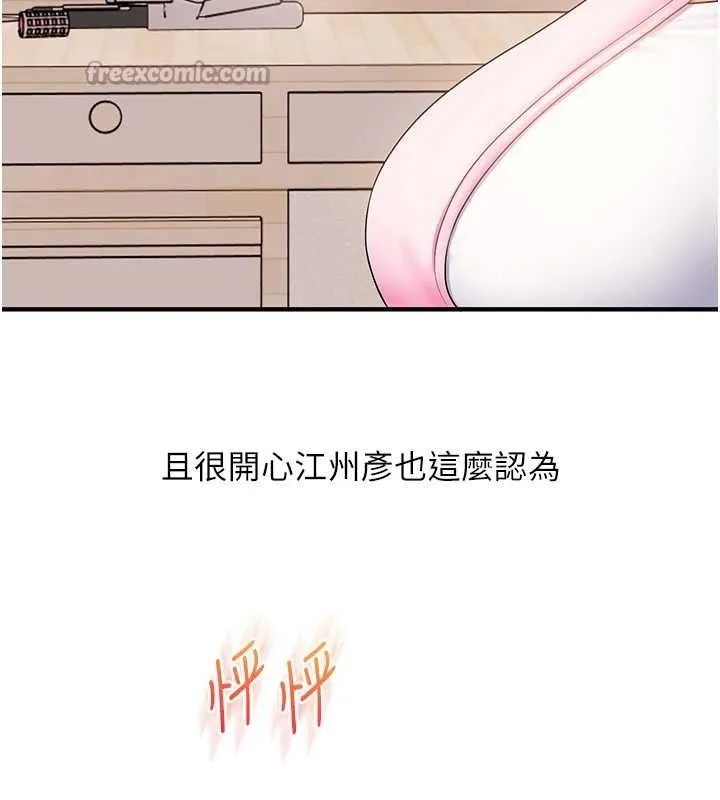 玩转学姊-第76話-今天家裡沒大人… - 图片 126