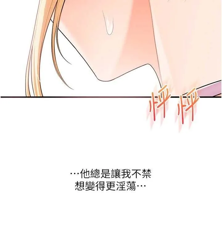 玩转学姊-第76話-今天家裡沒大人… - 图片 128