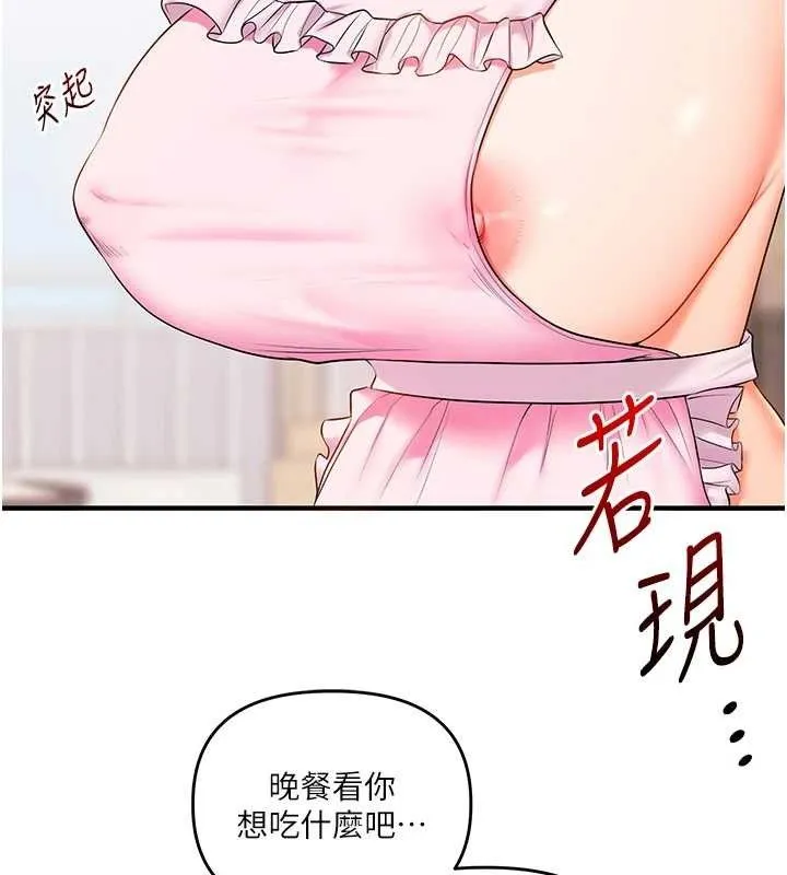 玩转学姊-第76話-今天家裡沒大人… - 图片 141