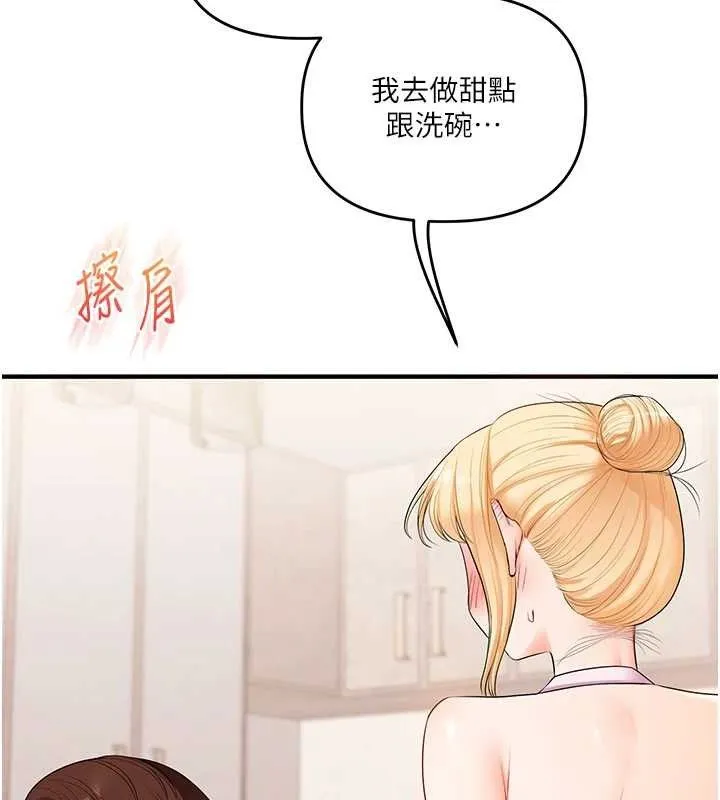 玩转学姊-第76話-今天家裡沒大人… - 图片 142