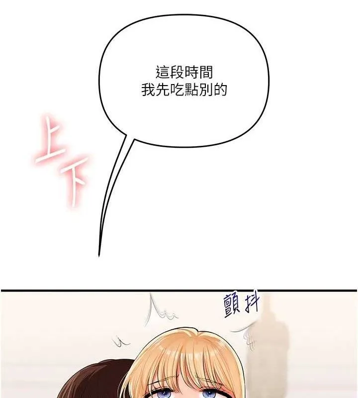 玩轉學姊第76話-今天家裡沒大人&hellip;