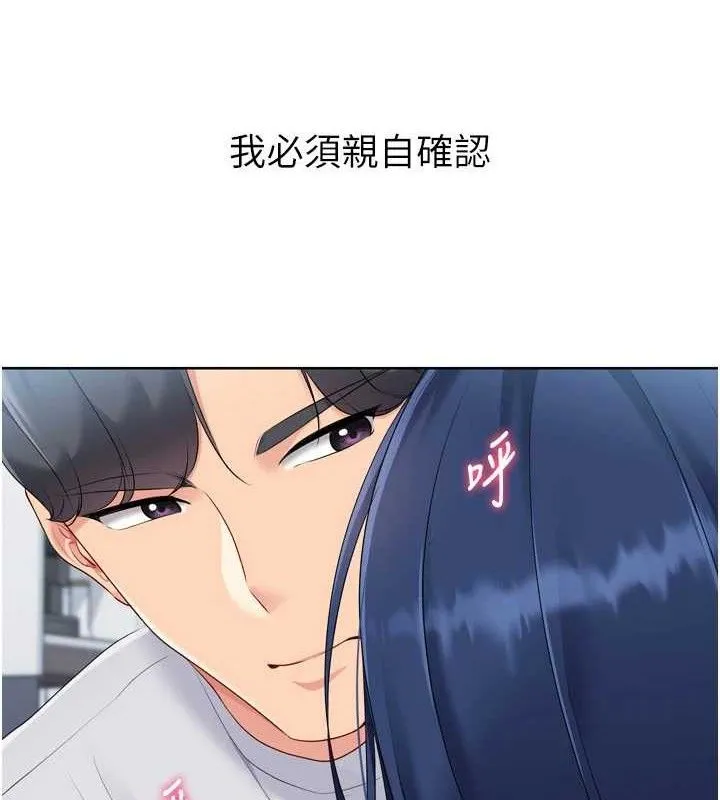 Setup!排球少女第61話-與妳的「親密連結」