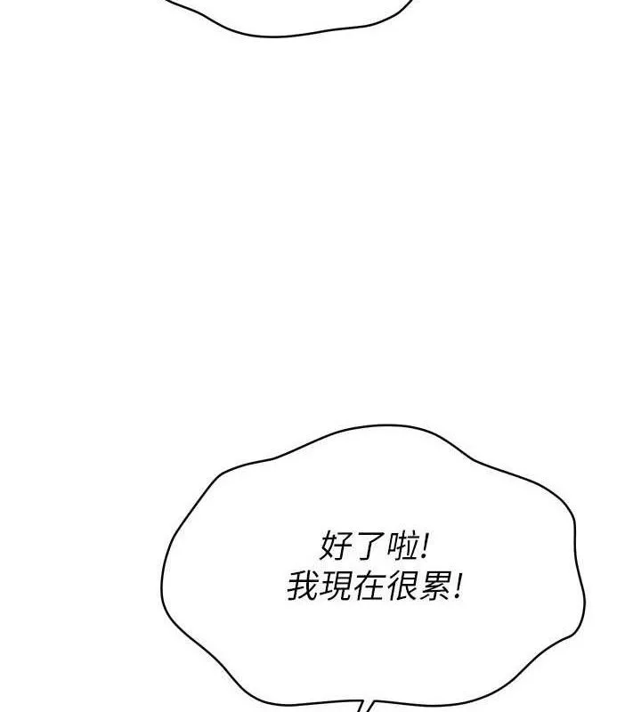 Setup!排球少女第61話-與妳的「親密連結」