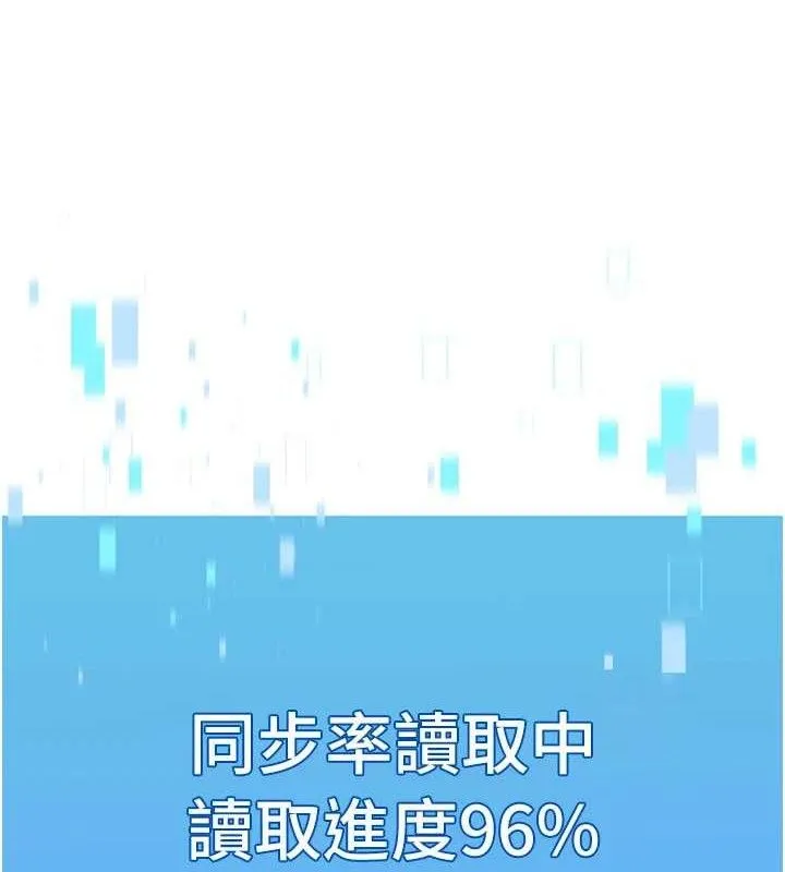 Setup!排球少女-第61話-與妳的「親密連結」 - 图片 10