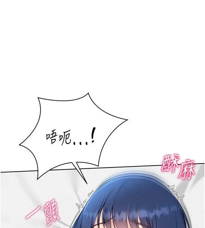 Setup!排球少女-第61話-與妳的「親密連結」 - 图片 17