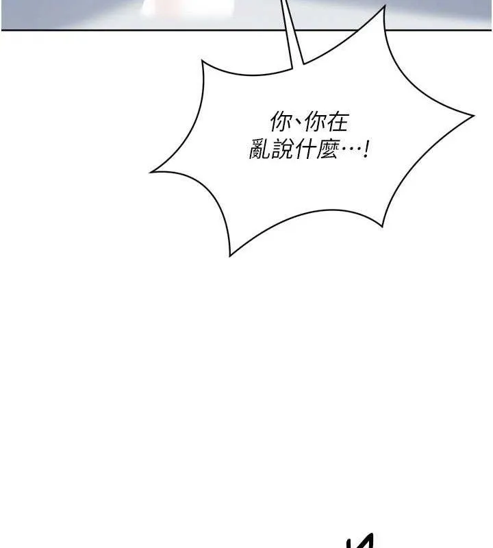 Setup!排球少女-第61話-與妳的「親密連結」 - 图片 25