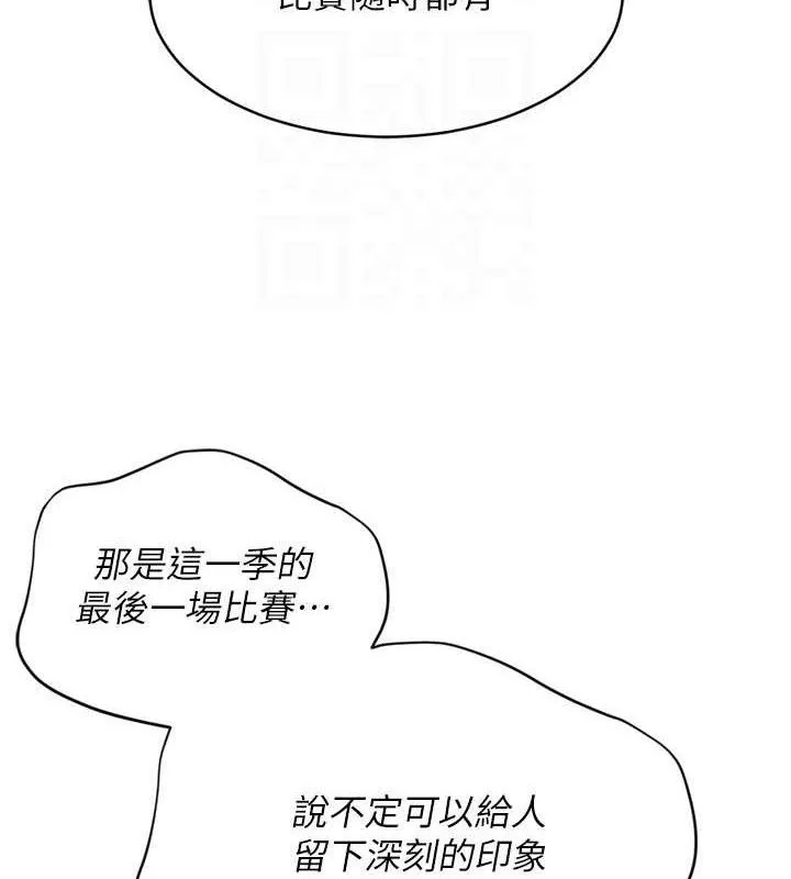 Setup!排球少女-第61話-與妳的「親密連結」 - 图片 41