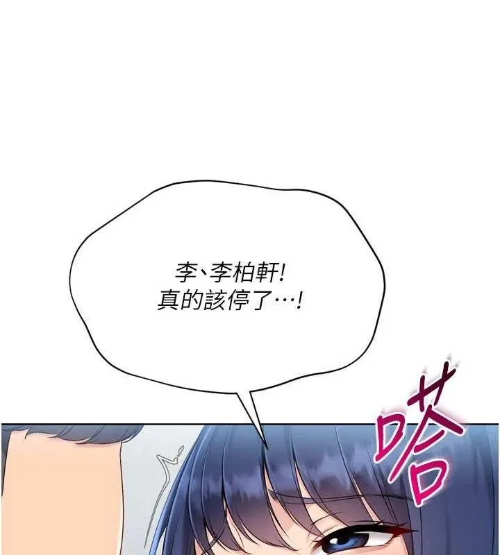 Setup!排球少女-第61話-與妳的「親密連結」 - 图片 36