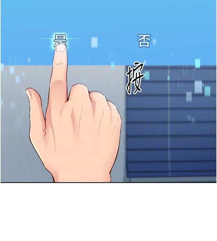 Setup!排球少女-第61話-與妳的「親密連結」 - 图片 61