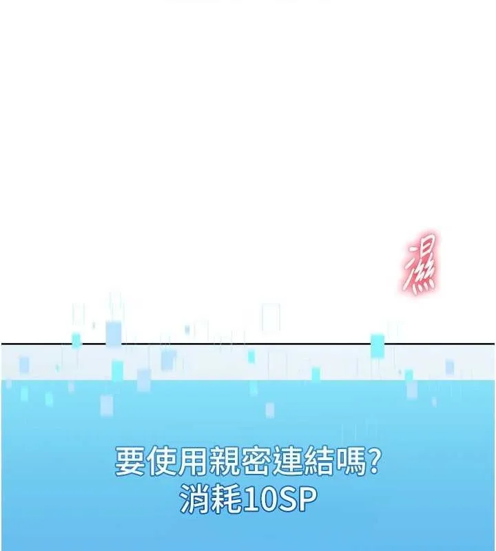 Setup!排球少女-第61話-與妳的「親密連結」 - 图片 60