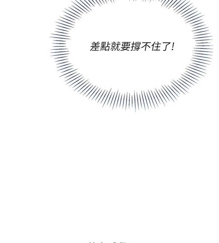 Setup!排球少女第61話-與妳的「親密連結」