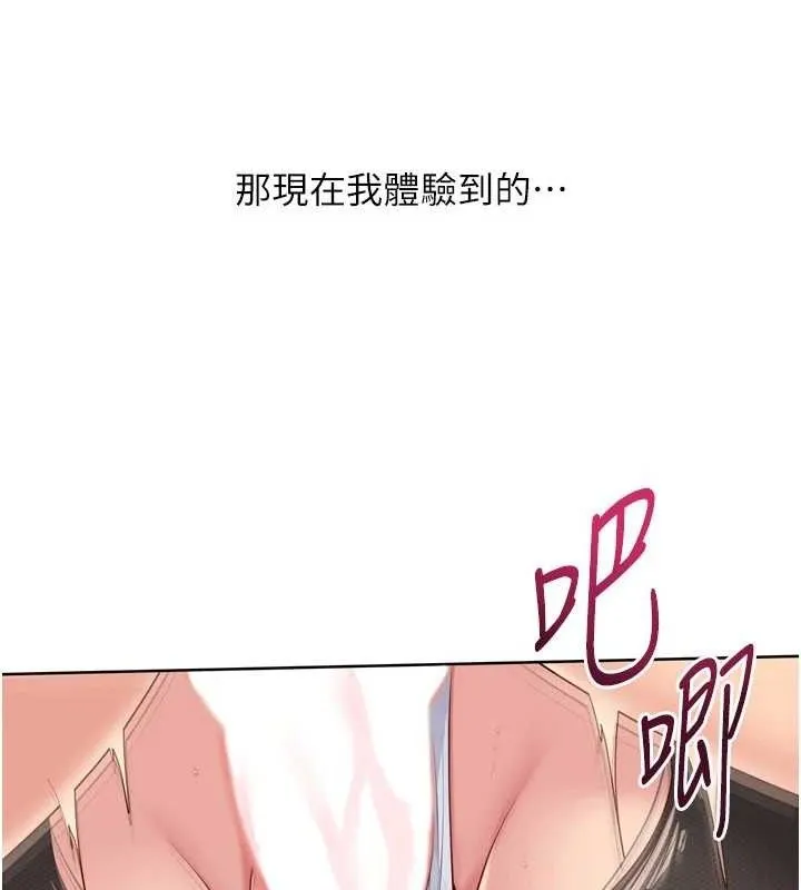 Setup!排球少女-第61話-與妳的「親密連結」 - 图片 74