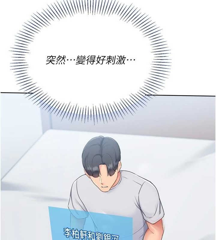 Setup!排球少女第61話-與妳的「親密連結」