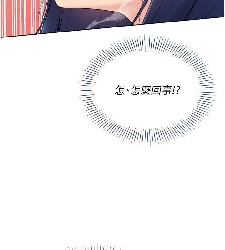 Setup!排球少女-第61話-與妳的「親密連結」 - 图片 68