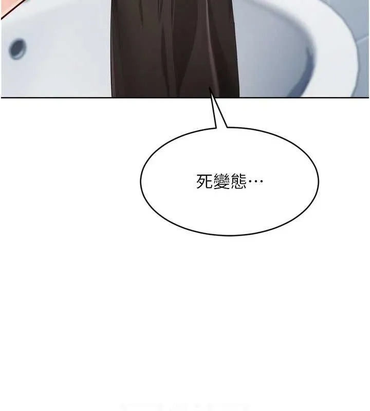 Setup!排球少女-第61話-與妳的「親密連結」 - 图片 94