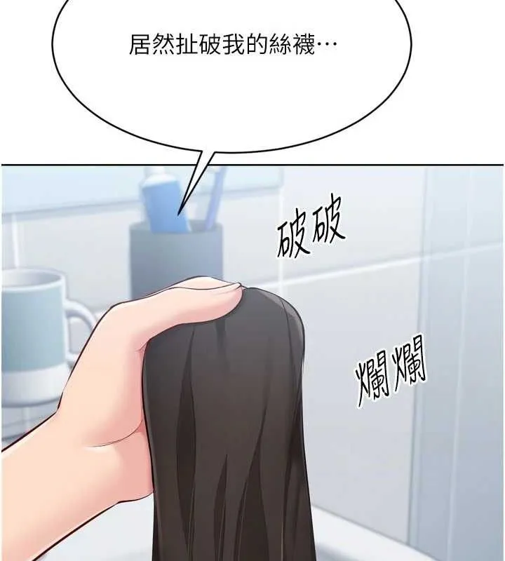 Setup!排球少女-第61話-與妳的「親密連結」 - 图片 93