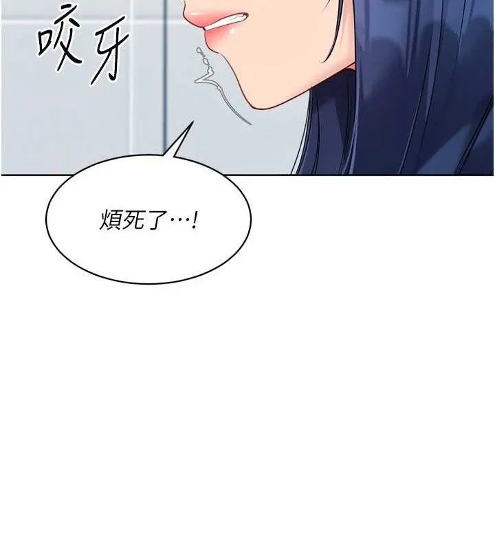 Setup!排球少女第61話-與妳的「親密連結」