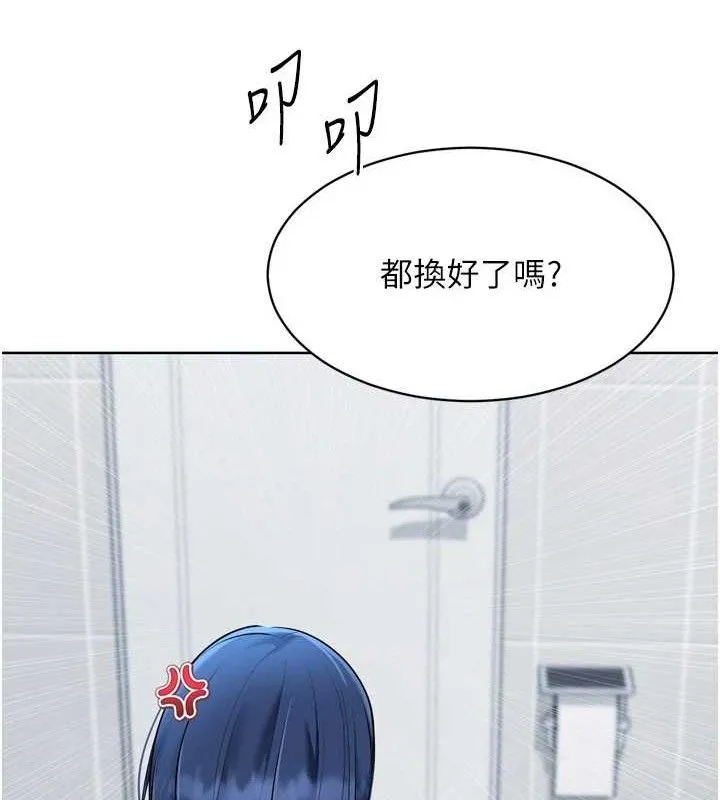 Setup!排球少女-第61話-與妳的「親密連結」 - 图片 102