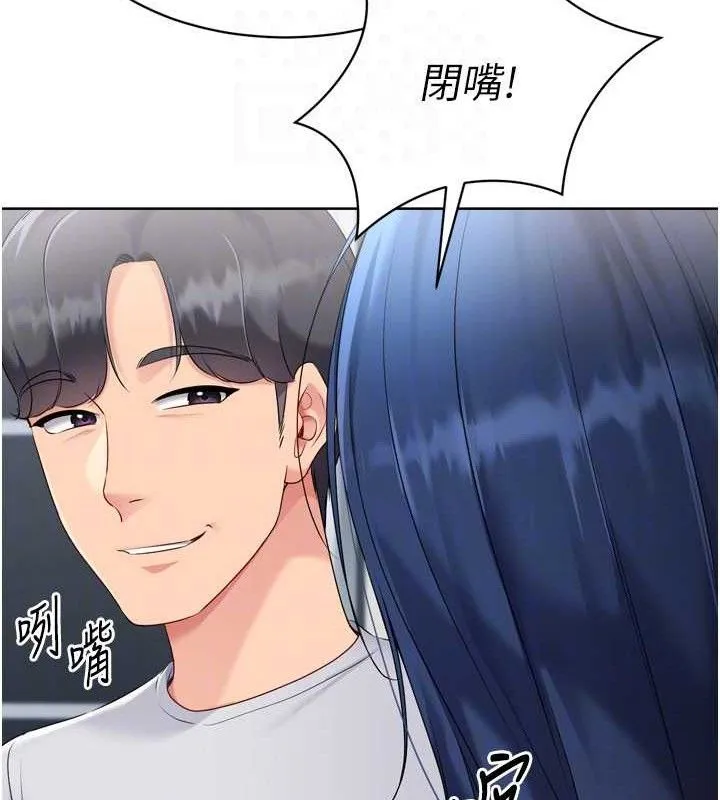 Setup!排球少女-第61話-與妳的「親密連結」 - 图片 108