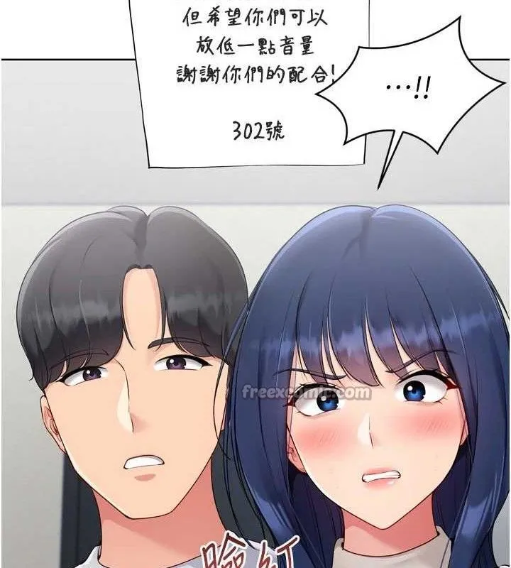 Setup!排球少女-第61話-與妳的「親密連結」 - 图片 112