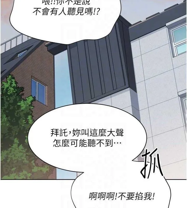 Setup!排球少女-第61話-與妳的「親密連結」 - 图片 115