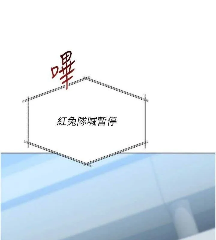 Setup!排球少女第61話-與妳的「親密連結」