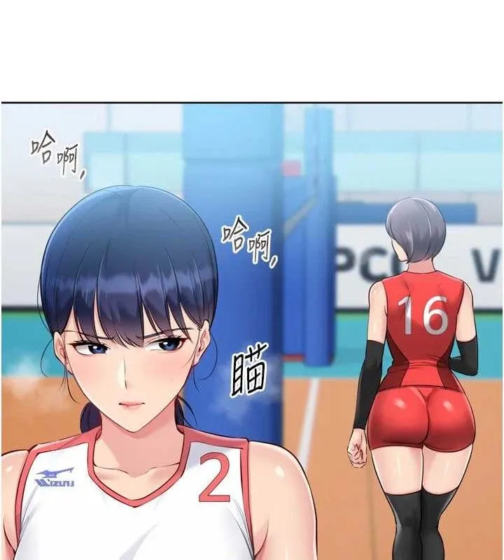 Setup!排球少女-第61話-與妳的「親密連結」 - 图片 141