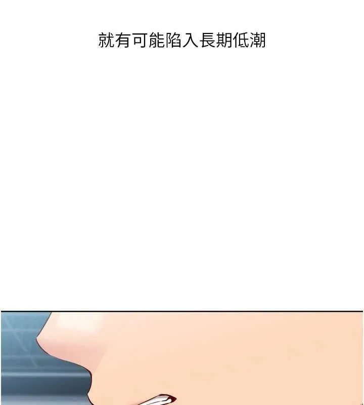 Setup!排球少女-第61話-與妳的「親密連結」 - 图片 146