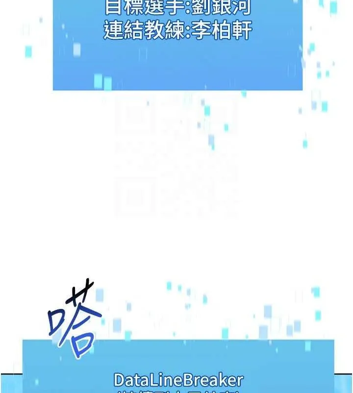 Setup!排球少女-第61話-與妳的「親密連結」 - 图片 151