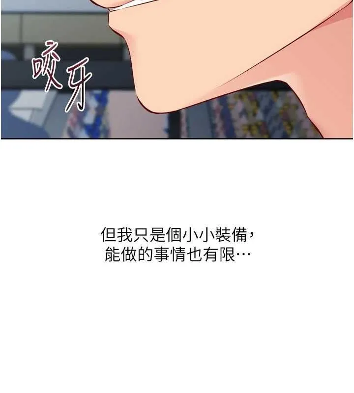 Setup!排球少女-第61話-與妳的「親密連結」 - 图片 147