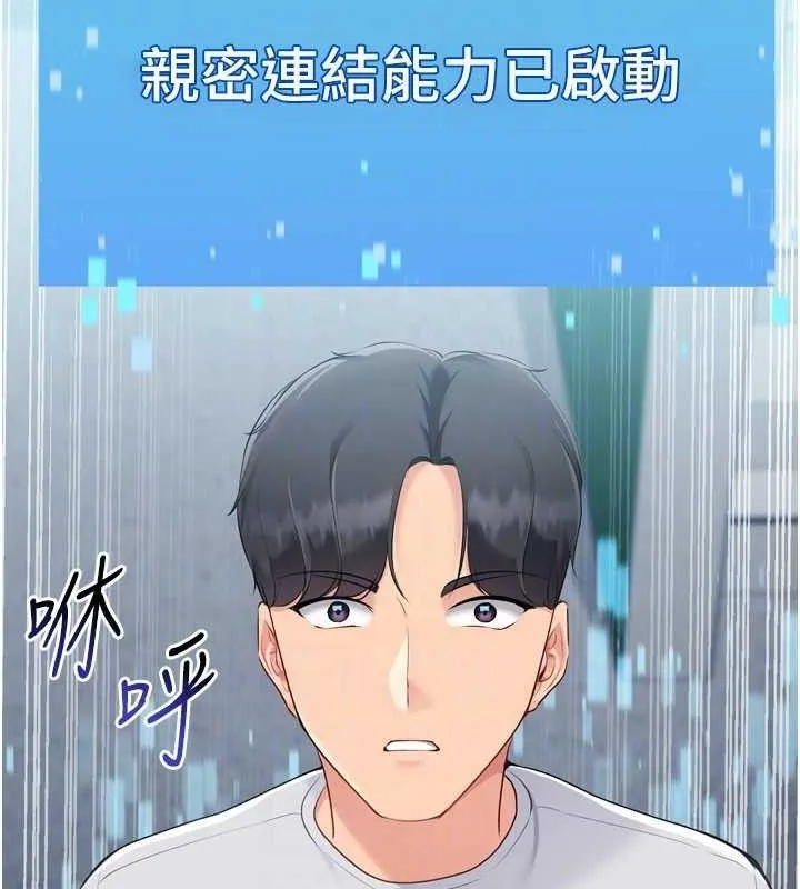 Setup!排球少女第61話-與妳的「親密連結」