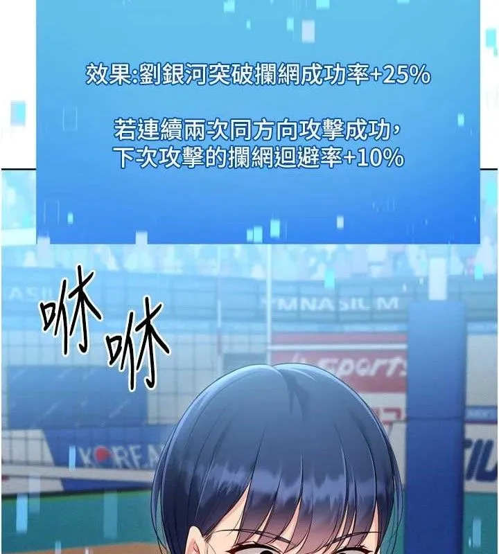 Setup!排球少女第61話-與妳的「親密連結」