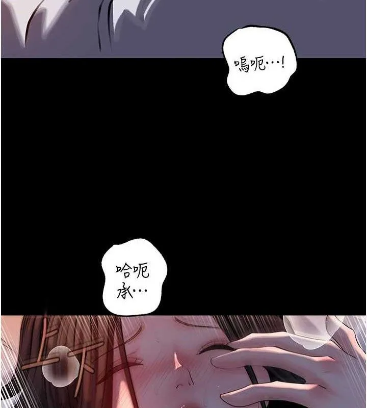 岳母为何那样-第67話-好希望你能灌滿我 - 图片 7