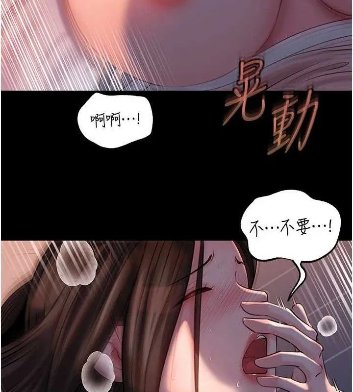 岳母为何那样-第67話-好希望你能灌滿我 - 图片 9