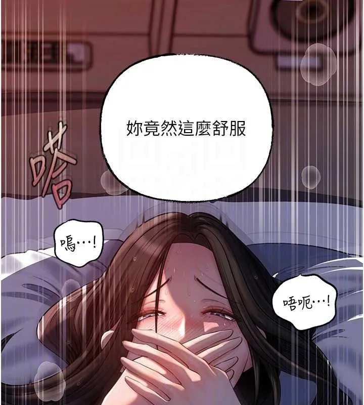 岳母为何那样-第67話-好希望你能灌滿我 - 图片 21