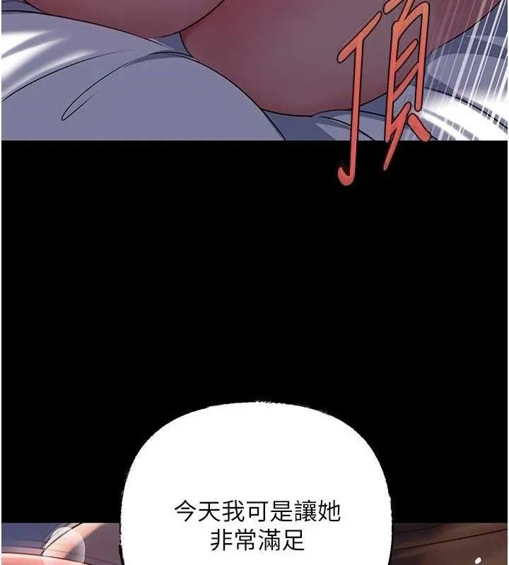 岳母为何那样-第67話-好希望你能灌滿我 - 图片 13