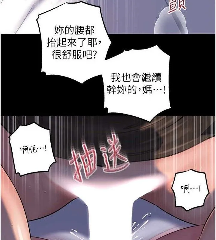 岳母为何那样-第67話-好希望你能灌滿我 - 图片 29