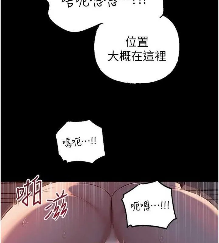 岳母为何那样-第67話-好希望你能灌滿我 - 图片 27