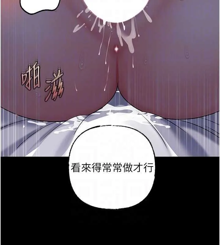 岳母為何那樣第67話-好希望你能灌滿我
