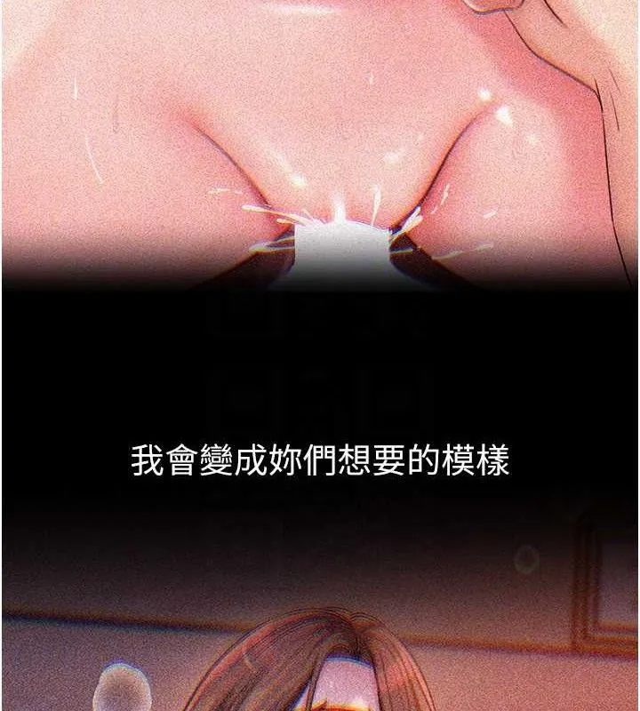 岳母為何那樣第67話-好希望你能灌滿我