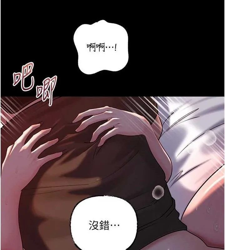 岳母為何那樣第67話-好希望你能灌滿我