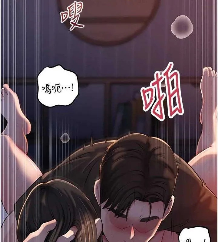 岳母為何那樣第67話-好希望你能灌滿我