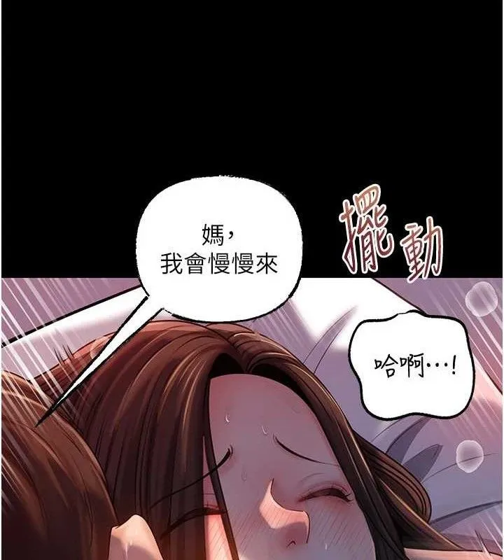岳母为何那样-第67話-好希望你能灌滿我 - 图片 50