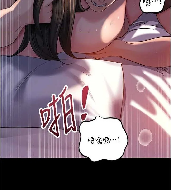 岳母為何那樣第67話-好希望你能灌滿我