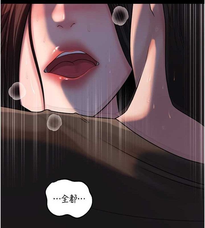 岳母为何那样第67話-好希望你能灌滿我