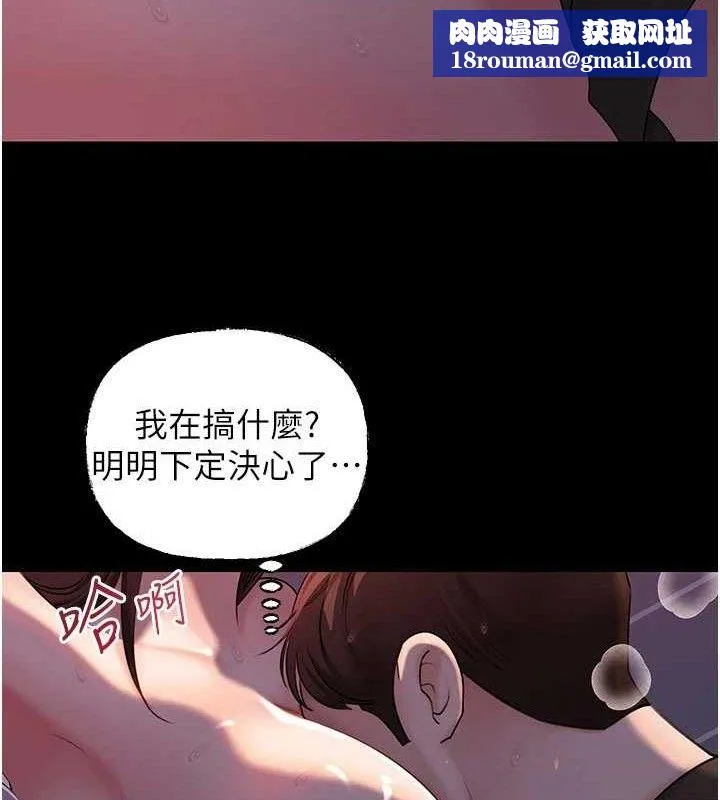 岳母為何那樣第67話-好希望你能灌滿我