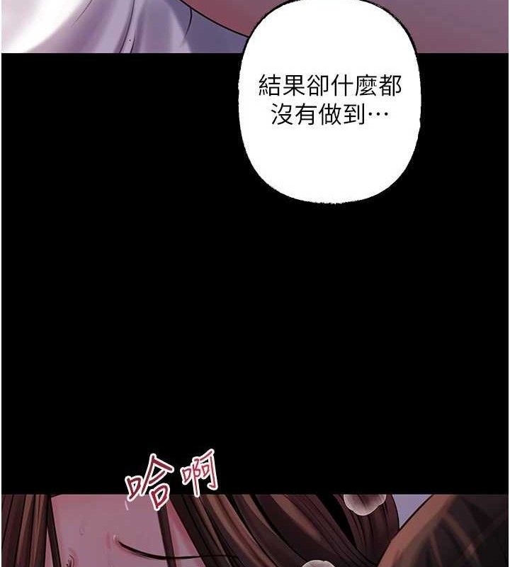 岳母為何那樣第67話-好希望你能灌滿我